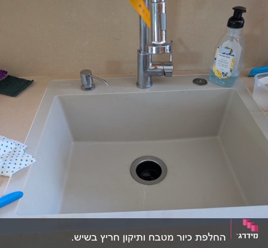כיור מטבח עם ברז וסבון ידיים